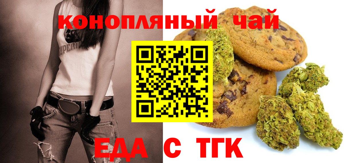 Старая Купавна  Печенье с ТГК конопля  Вход с VPN 