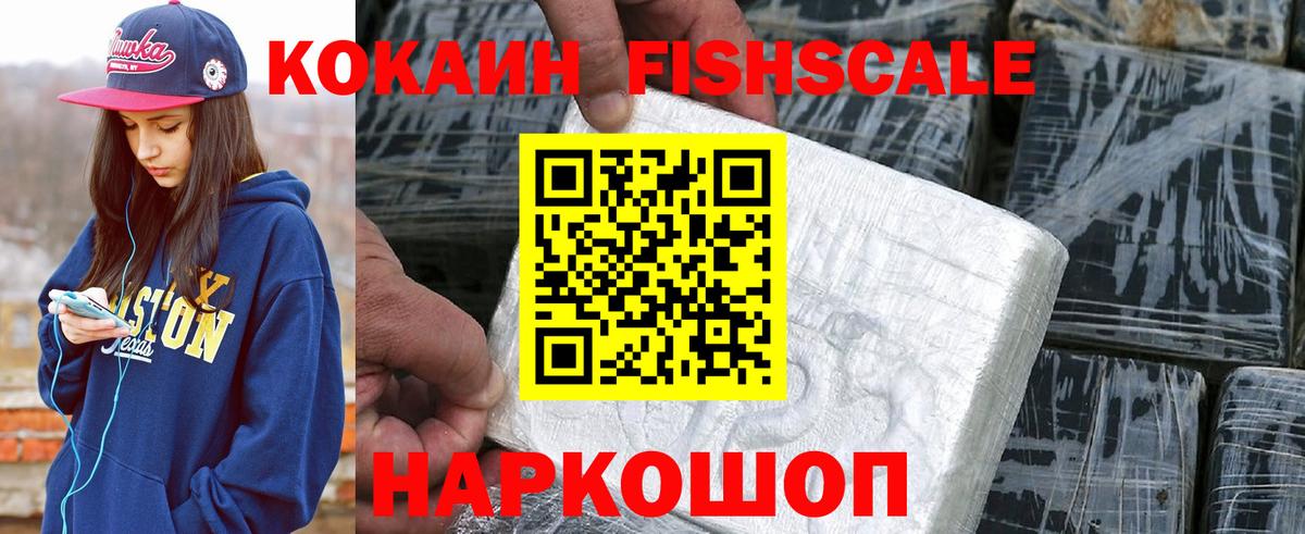 COCAIN Колумбийский Старая Купавна