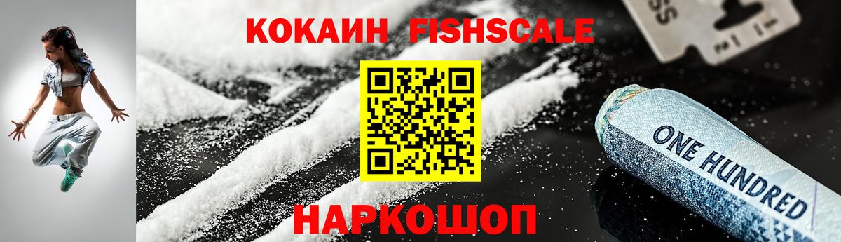 КОКАИН 97%  КОКАИН Колумбийский  Cocaine  Старая Купавна  Вход с VPN 