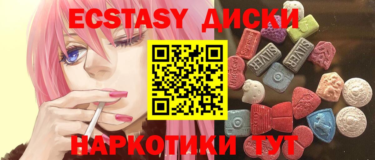 Экстази 280 MDMA  наркошоп  нарко площадка официальный сайт  Старая Купавна  ЭКСТАЗИ 280мг  Вход с VPN 