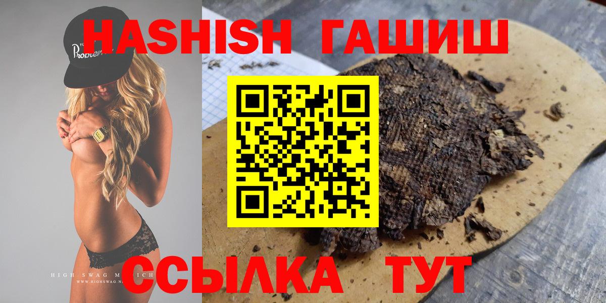 ГАШ гашик  Гашиш  Старая Купавна  Вход с VPN 