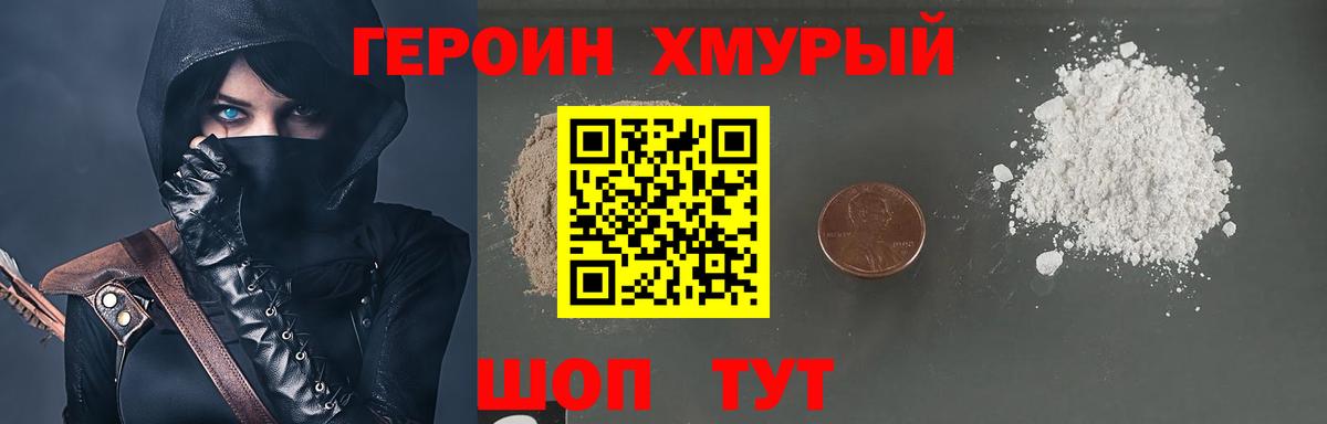 Старая Купавна  ГЕРОИН афганец  Вход с VPN 