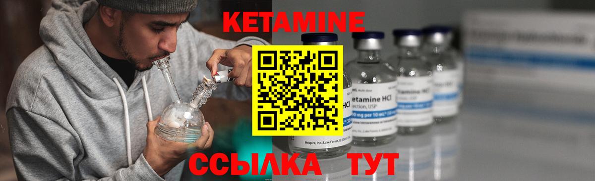 Кетамин VHQ  blacksprut вход  Старая Купавна  Кетамин ketamine  Вход с VPN 
