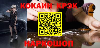 мяу мяу кристалл Можайск