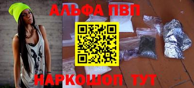 мяу мяу кристалл Можайск