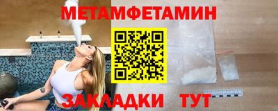 мяу мяу кристалл Можайск