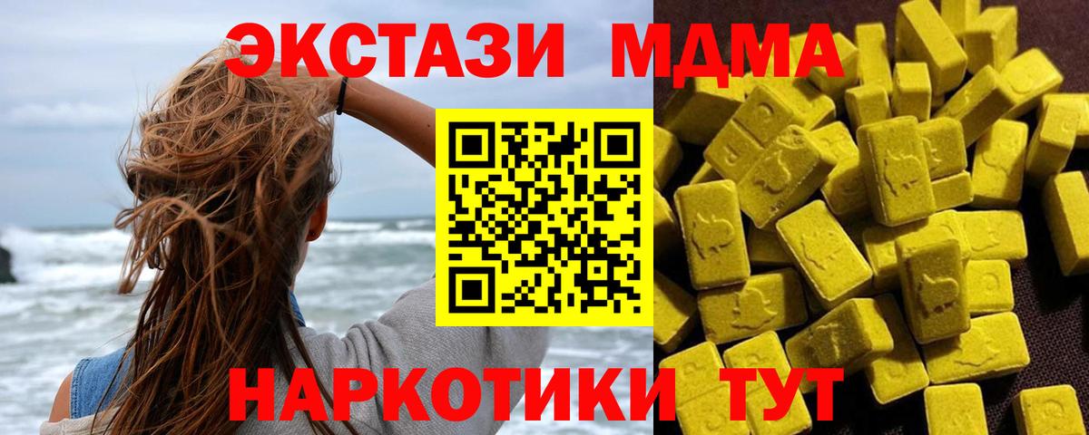 NBOMe  Вход с VPN  Меф МЯУ МЯУ   Конопля  ЭКСТАЗИ  ГАШИШ  Старая Купавна  ГАШИШ  LSD-25  COCAIN  ТГК 