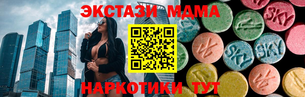 МДМА молли Старая Купавна
