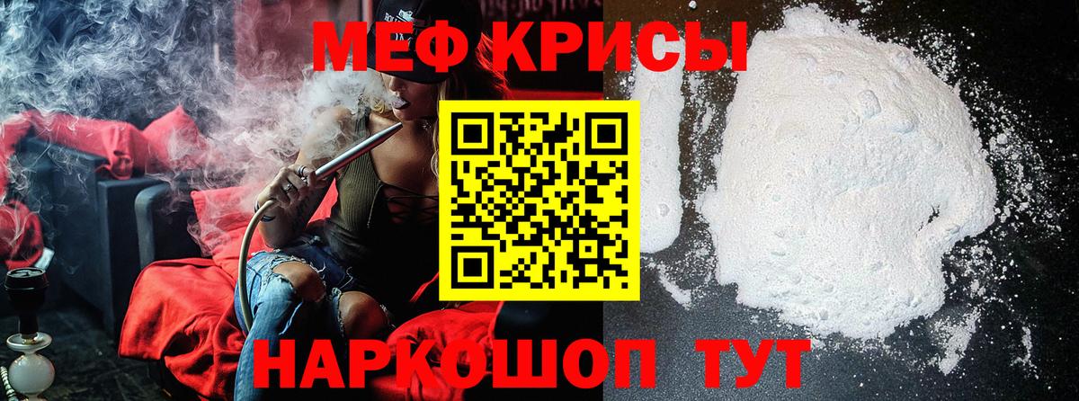 Мефедрон кристаллы Старая Купавна