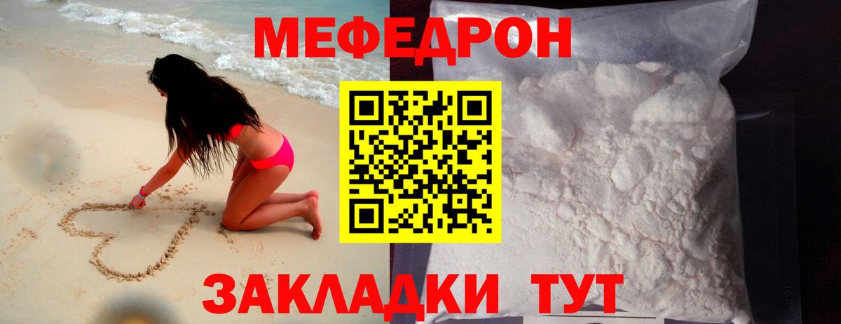 Меф  купить наркоту  Меф VHQ  Старая Купавна  Мефедрон mephedrone  Вход с VPN 