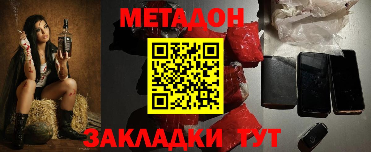 МЕТАДОН белоснежный  Вход с VPN  Старая Купавна 