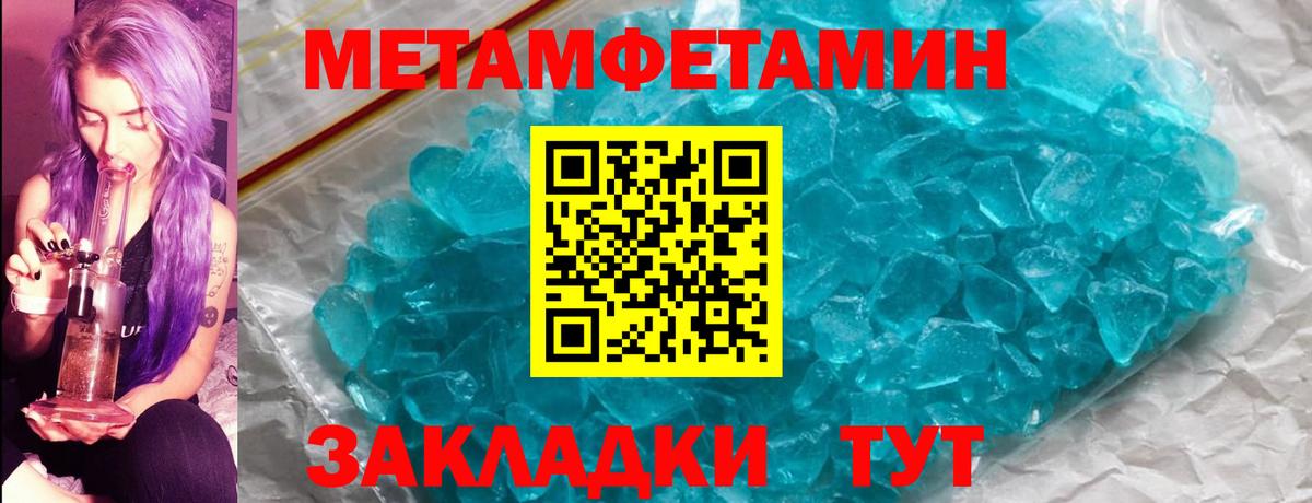 Метамфетамин  Первитин пудра  Вход с VPN  Старая Купавна 