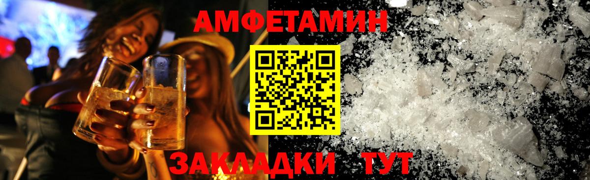 МЕТАМФЕТАМИН винт Старая Купавна