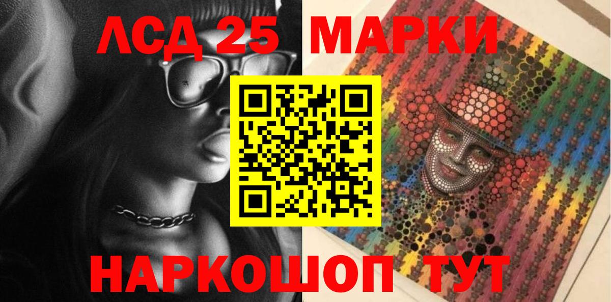 Наркотические марки 1,8мг Старая Купавна