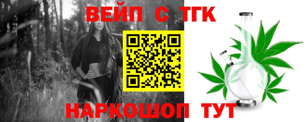 Старая Купавна  Дистиллят ТГК THC oil  Вход с VPN 
