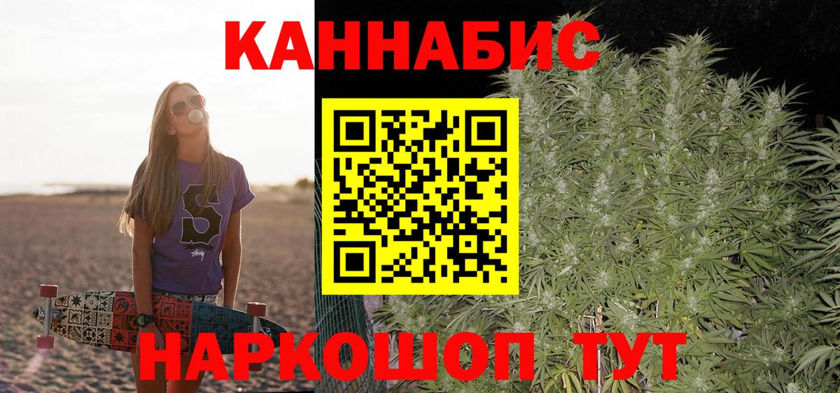 Бошки марихуана индика  Бошки марихуана Bruce Banner  Марихуана планчик  Вход с VPN  Старая Купавна  Конопля индика 